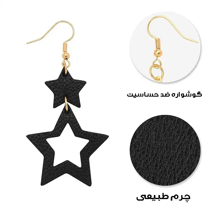 گوشواره زنانه مدل چرم طبیعی کد EA-STR