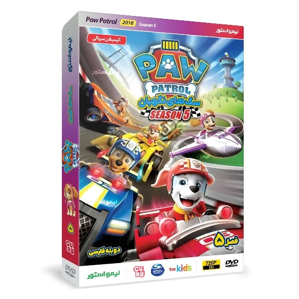 انیمیشن سگهای نگهبان 5 Paw Patrol اثر کیت چپمن نشر لیمو استور