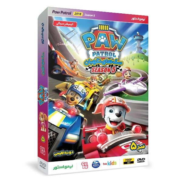 انیمیشن سگهای نگهبان 5 Paw Patrol اثر کیت چپمن نشر لیمو استور انیمیشن سگهای نگهبان 5 Paw Patrol اثر کیت چپمن نشر لیمو استور