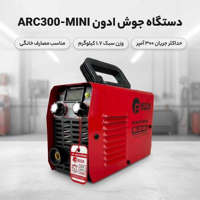 عکس شماره 2 : دستگاه جوش 300 آمپر ادون مدل arc300-mini