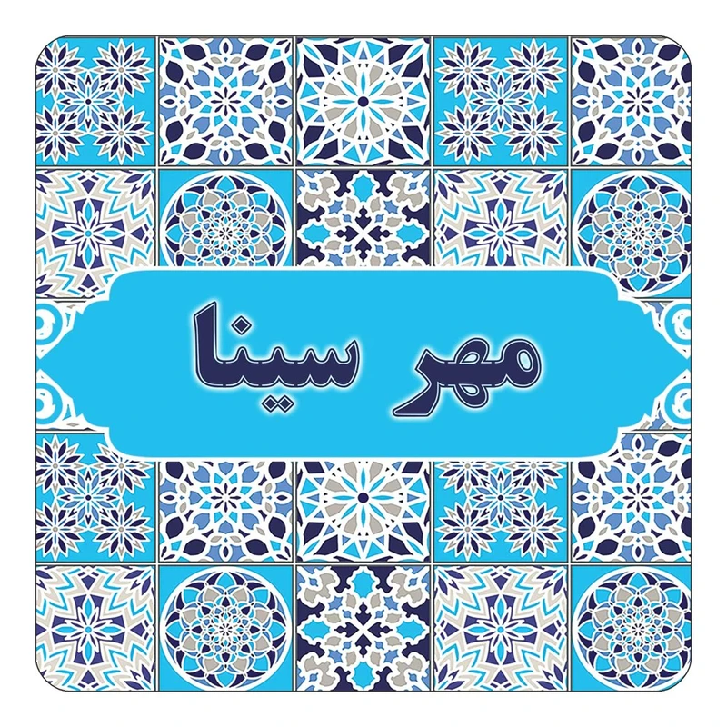 مگنت کاکتی طرح اسم مهر سینا مدل اسلیمی کد mg26326