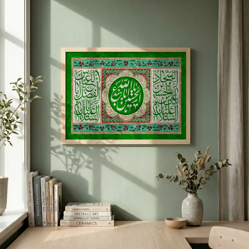 تابلو طرح اعیاد شعبانیه مدل G13831 فریم کرم روشن