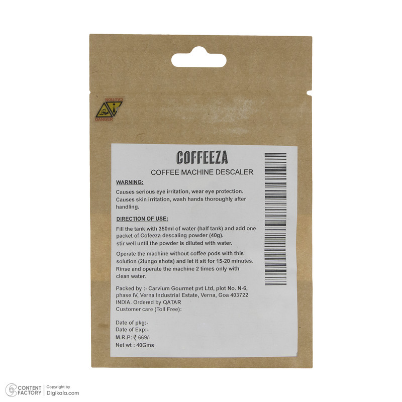 جرم گیر دستگاه اسپرسو ساز کافیزا مدل 001 بسته 12 عددی