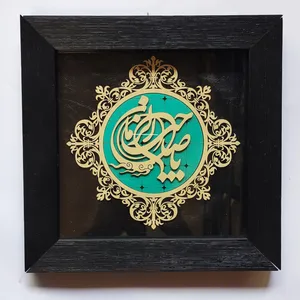 تابلو معرق کاری مدل یا صاحب الزمان 