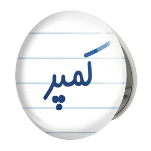 آینه جیبی خندالو طرح کمپر مدل تاشو کد 8140 