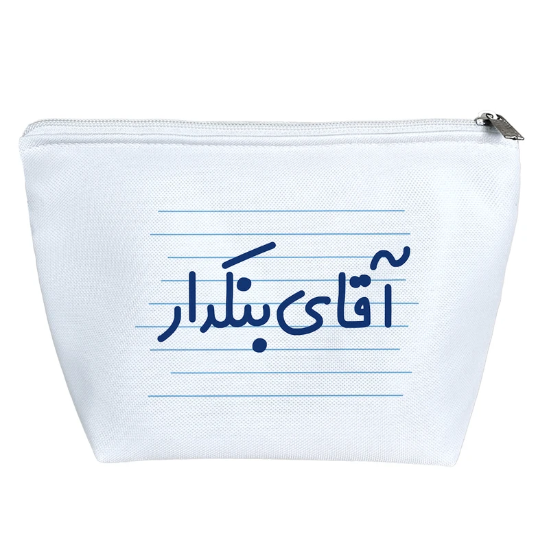 کیف لوازم آرایش دخترانه خندالو مدل آقای بنکدار کد 4285