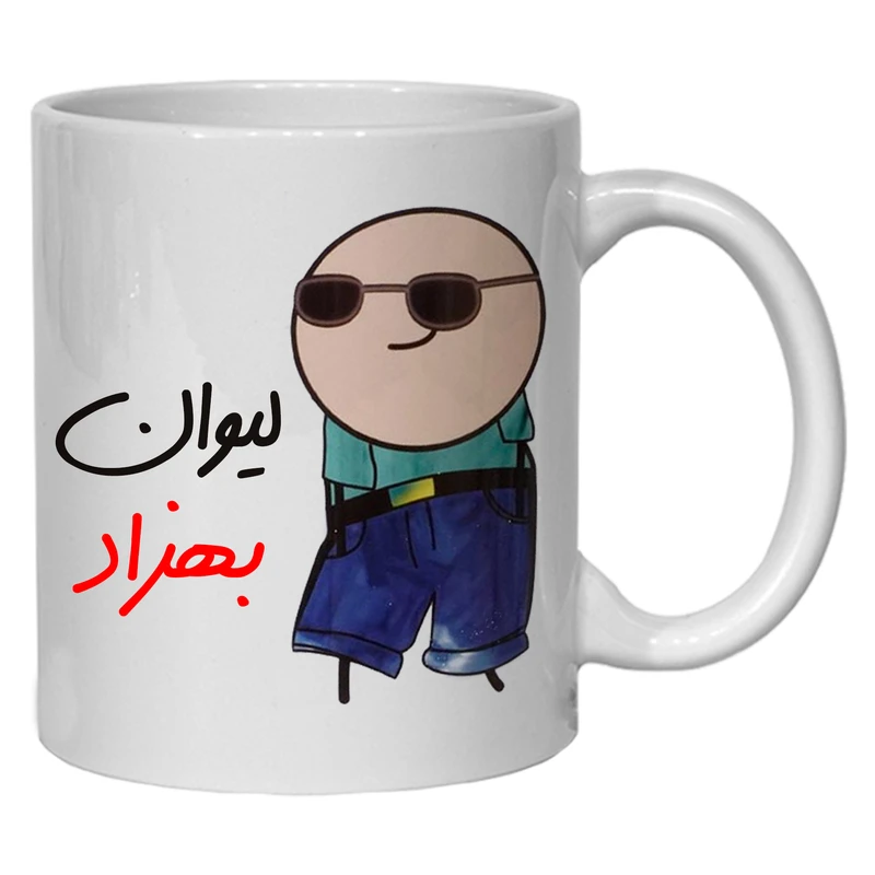 ماگ مدل شخصی طرح لیوان بهزاد کد 80