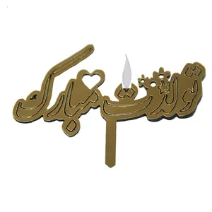 شمع تولد طرح تولدت مبارک مدل مولتی