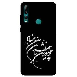کاور مگافون طرح تایپوگرافی مدل 2392 مناسب برای گوشی موبایل هوآوی Y9 Prime 2019