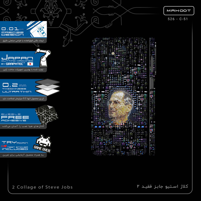 برچسب پوششی ماهوت مدل Collage of Steve Jobs 2-FullSkin مناسب برای گوشی موبایل سامسونگ Galaxy A26