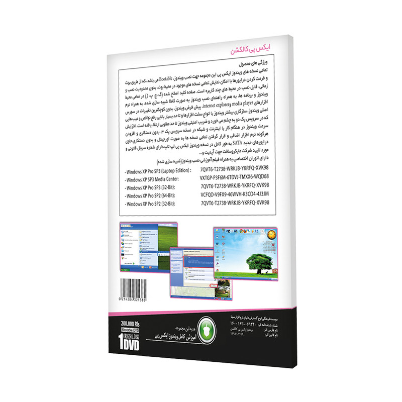 سیستم عامل ویندوز XP Collection نشر بلوط