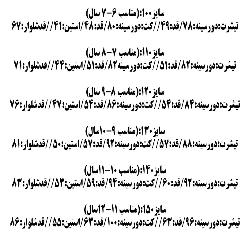ست 3 تکه لباس پسرانه مدل kingf6