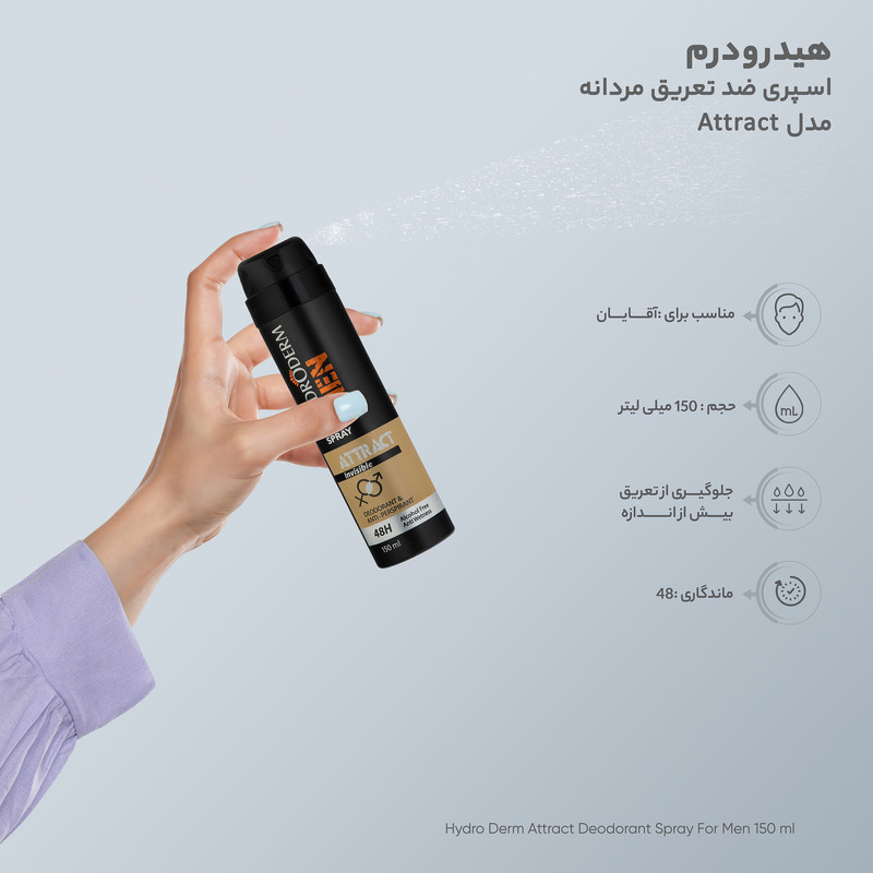 اسپری ضد تعریق مردانه هیدرودرم مدل Attract حجم 150 میلی لیتر