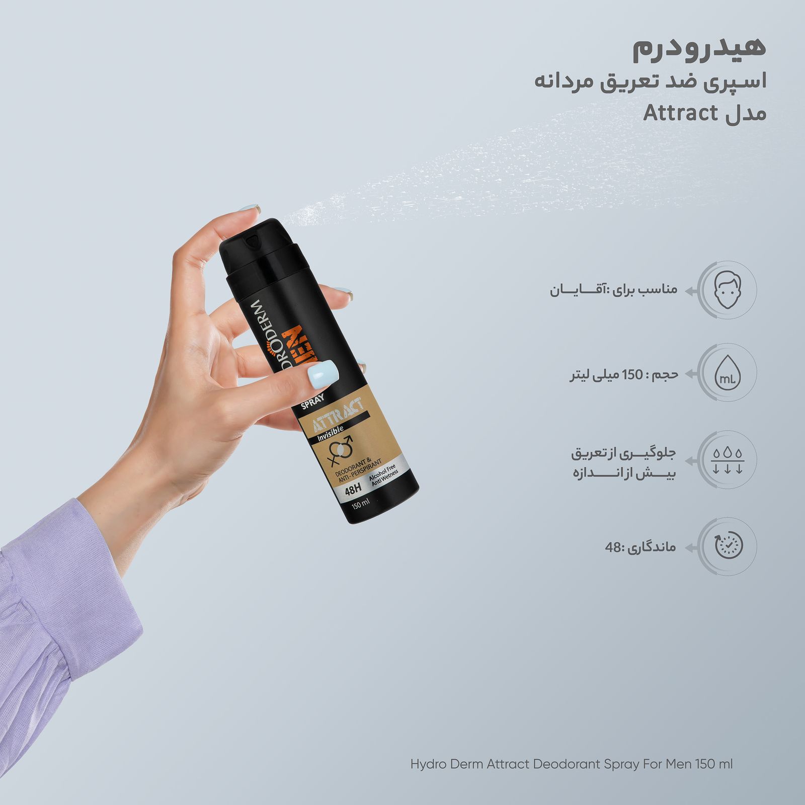 اسپری ضد تعریق مردانه هیدرودرم مدل Attract حجم 150 میلی لیتر -  - 3
