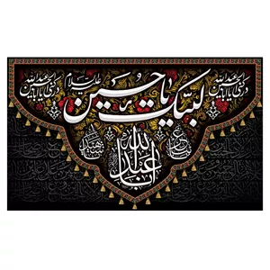 پرچم طرح نوشته مدل لبیک یا حسین کد 2241H