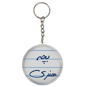 جاکلیدی طرح بچه هنری مدل S14067