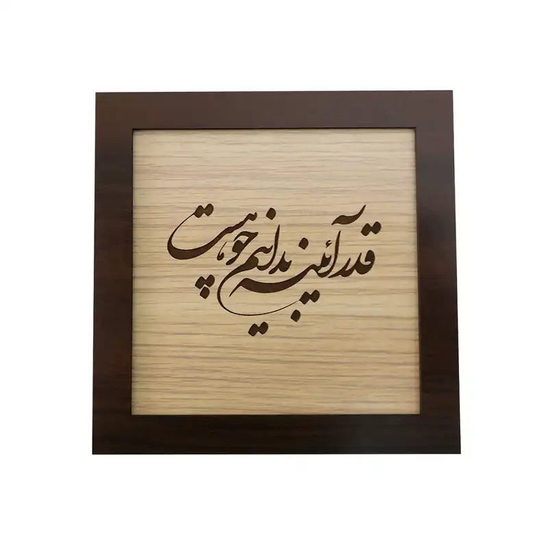 تابلو چوبی طرح شعر کد ta19