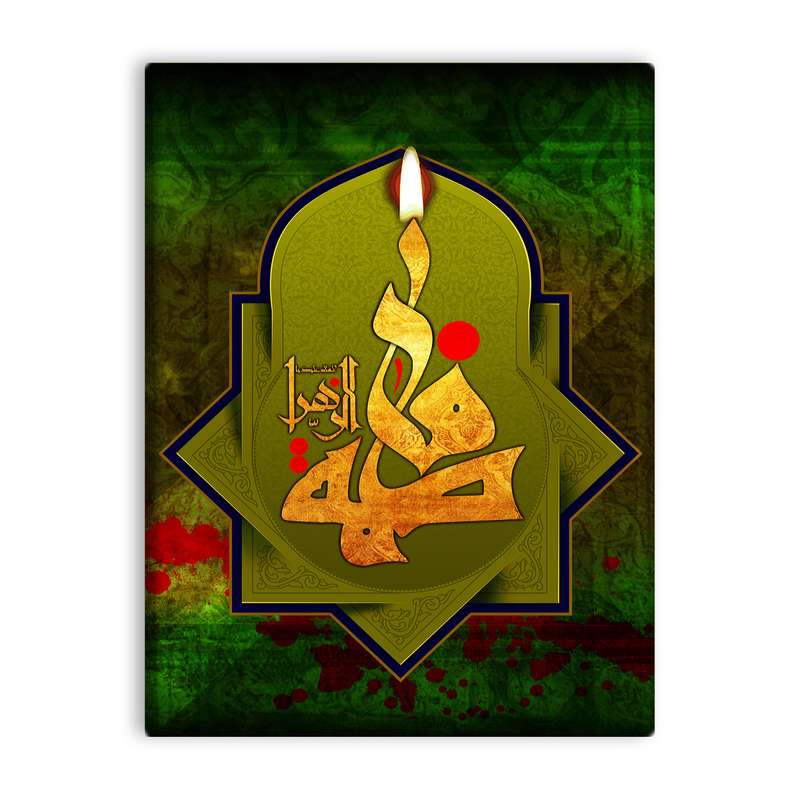 کاشی اطلس آبی طرح فاطمه زهرا  مدل T4409