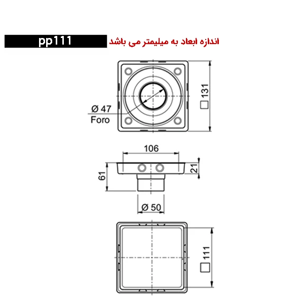 عکس شماره 4 : کف شور فرپلاست مدل pp111