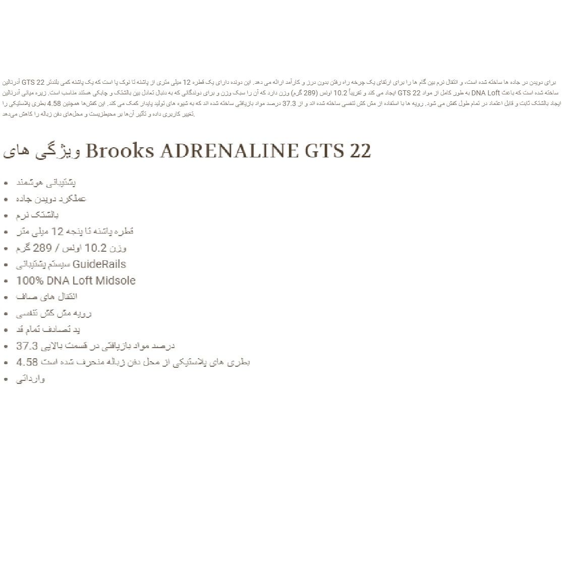 کفش مخصوص پیاده روی پسرانه بروکس مدل GTS 22 -  - 14