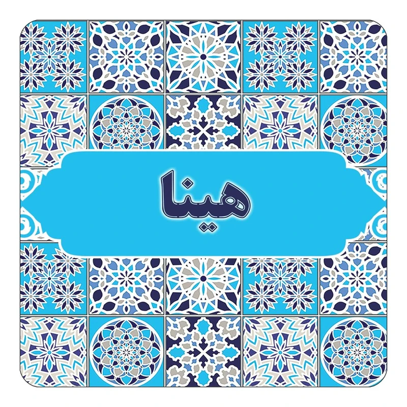مگنت کاکتی طرح اسم هینا مدل اسلیمی کد mg27407
