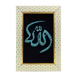تابلو فیروزه کوبی طرح الله کد 03