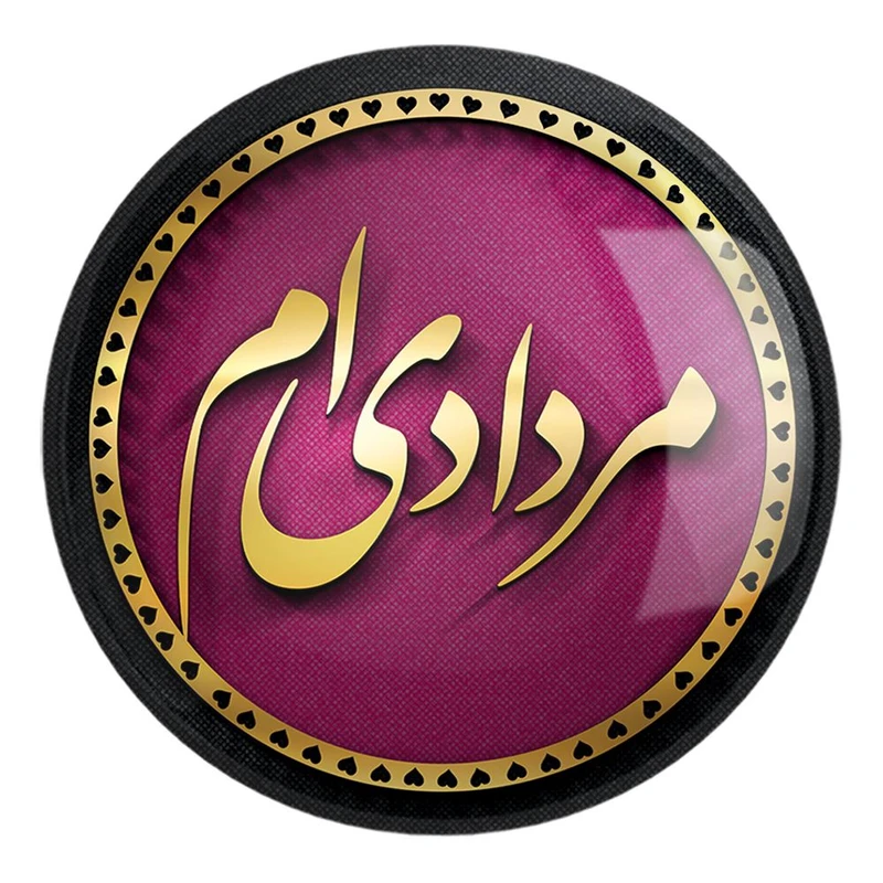 پیکسل خندالو طرح ماه تولد مرداد کد 2289 مدل بزرگ