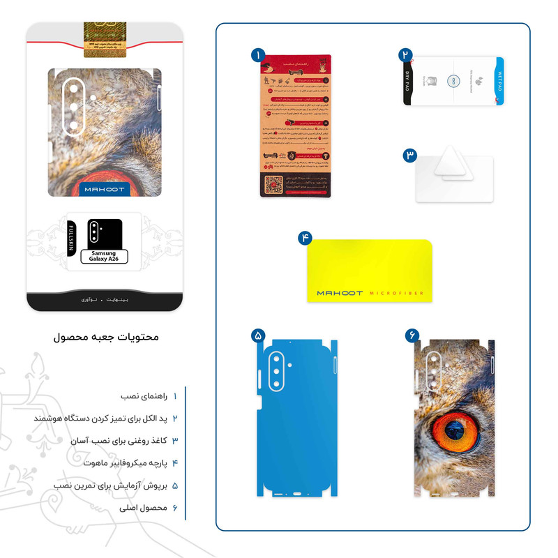 برچسب پوششی ماهوت مدل Owl eyes-FullSkin مناسب برای گوشی موبایل سامسونگ Galaxy A26