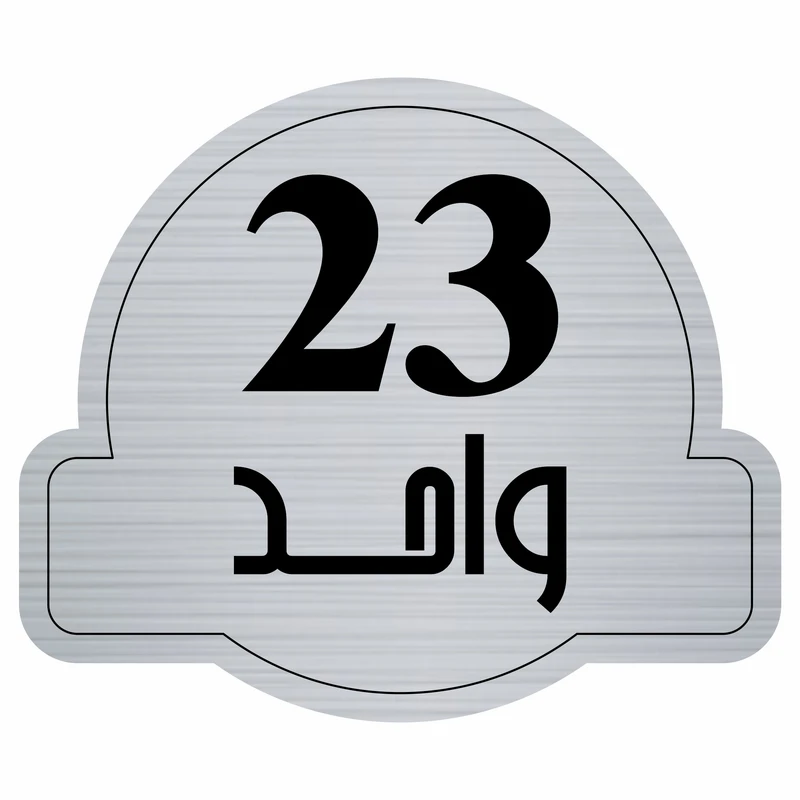 تابلو راهنما مدل واحد 23 کد 300