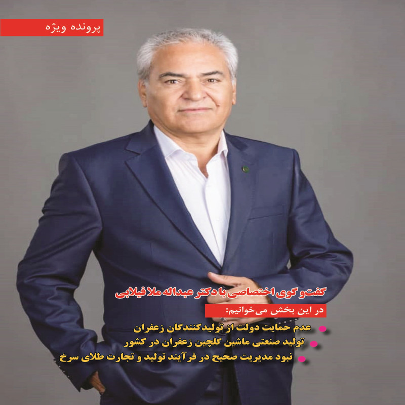 ماهنامه دنیای سرمایه گذاری شماره 45