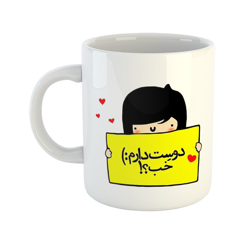 ماگ هومر ماگ طرح دخترانه مدل دوست دارم خب