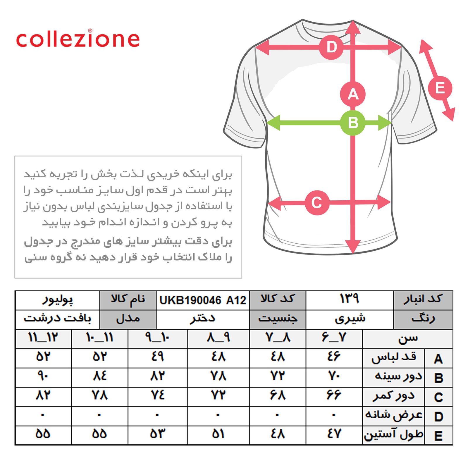 پلیور دخترانه کولزیون مدل یقه گرد بافت لوزی -  - 4