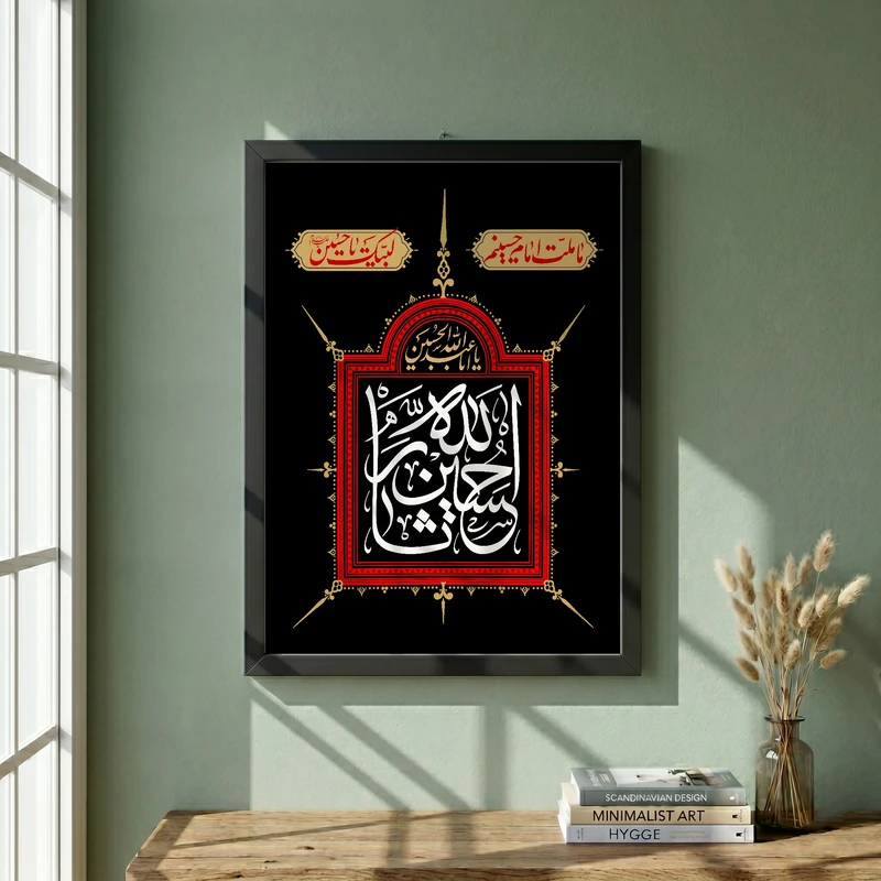 تابلو طرح شهادت امام حسین (ع) مدل G14333 فریم مشکی