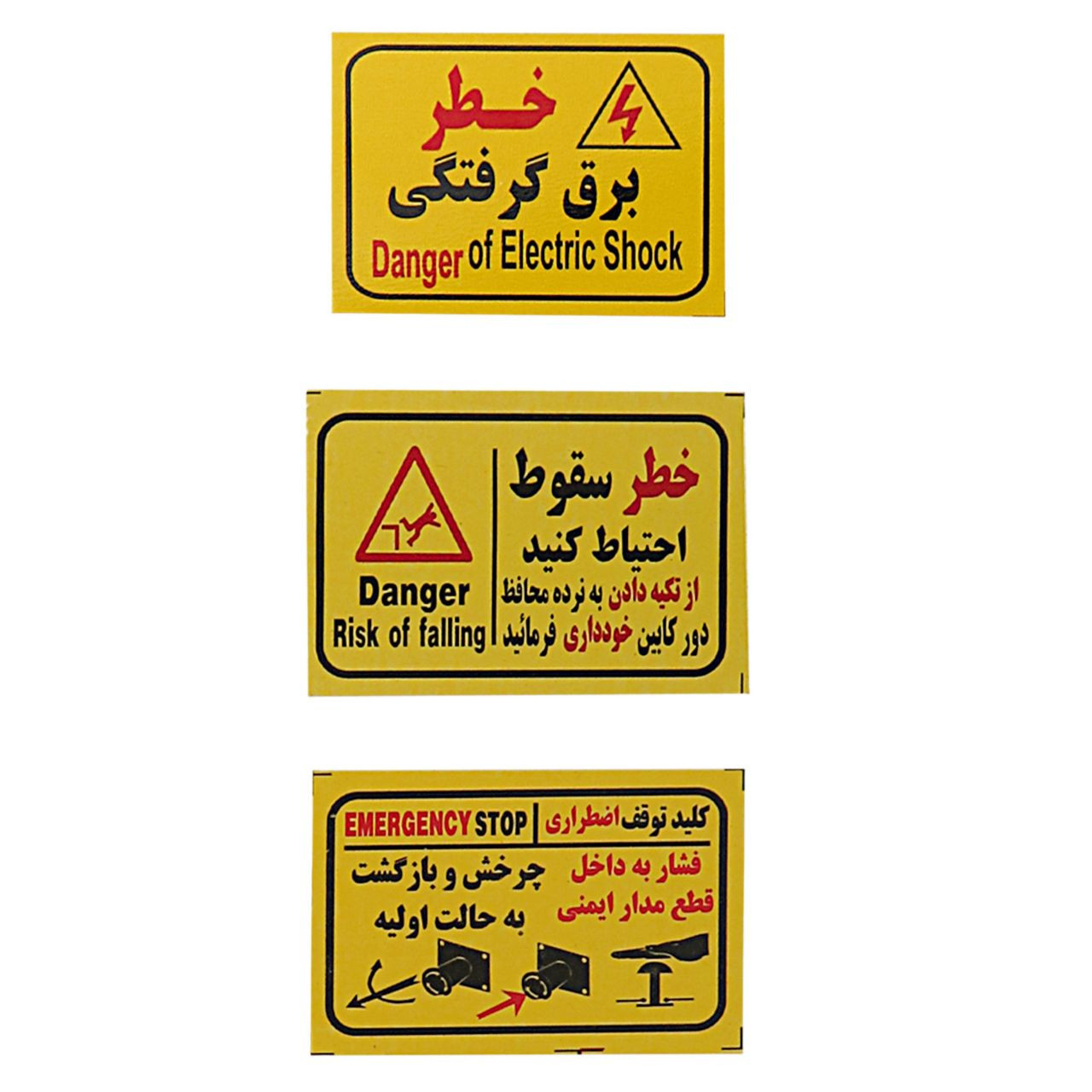 برچسب علائم هشدار آسانسور کد 12  بسته 20 عددی