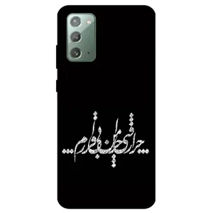 Megafone Typography 2387 Cover For Samsung Galaxy Note 20