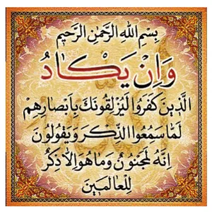 نخ و نقشه تابلوفرش مدل 22214
