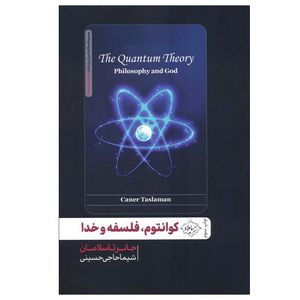 کتاب کوانتوم، فلسفه و خدا اثر جانر تاسلامان ترجمه شیما حاجی حسینی انتشارات سایلاو