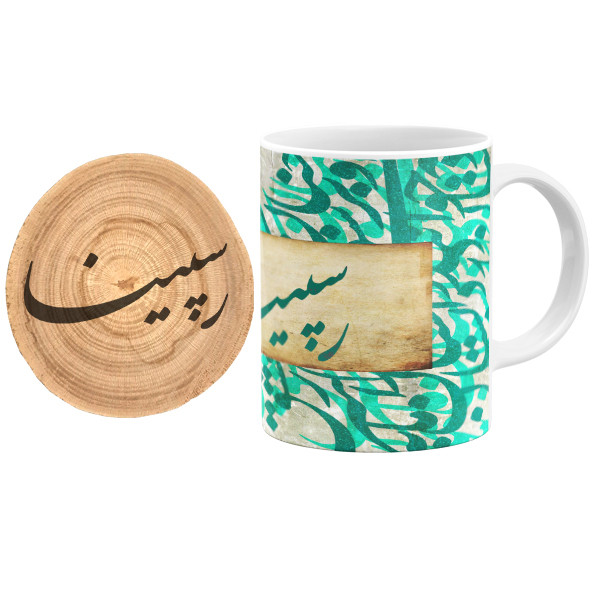 ماگ گالری وبفر مدل خوشنویسی طرح رسپینا به همراه زیر لیوانی