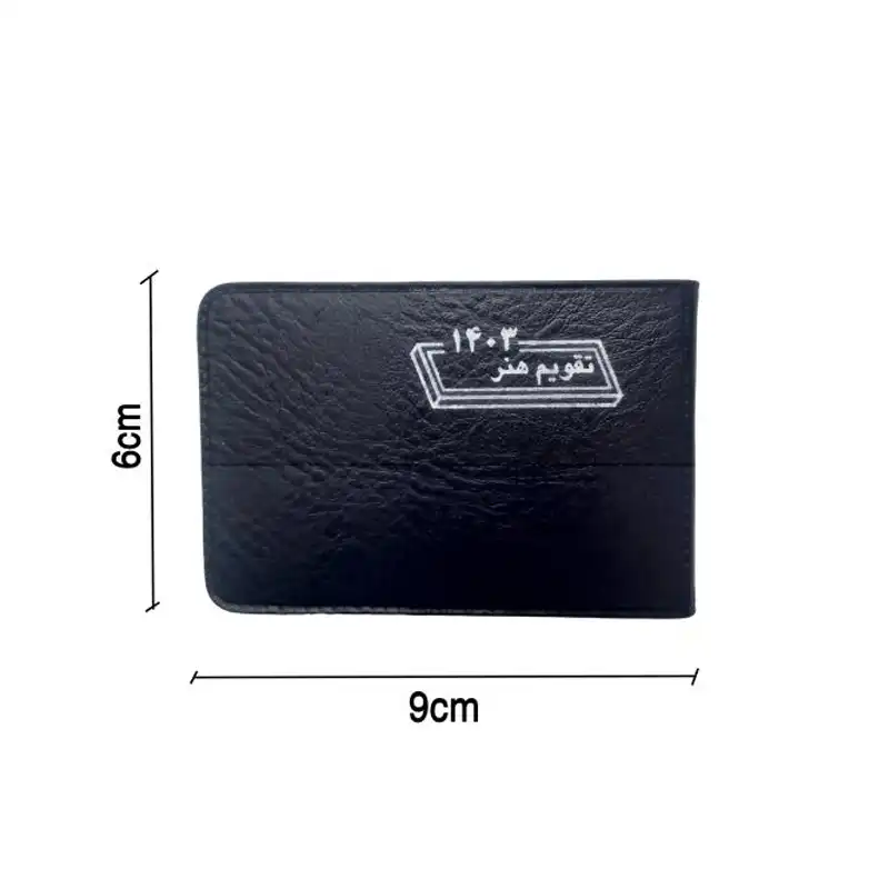 تقویم جیبی سال 1403 مدل چرم مصنوعی