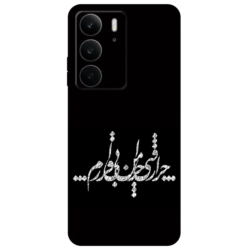 کاور مگافون طرح تایپوگرافی مدل 2387 مناسب برای گوشی موبایل ریلمی C75 / C75X