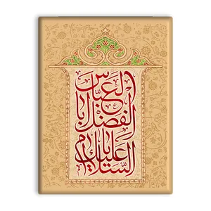 کاشی اطلس آبی طرح  سلام علیک یا اباالفضل عباس  مدل T4643