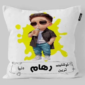 کوسن کودک تاراد مدل نام پسرانه رهام کد KO2385