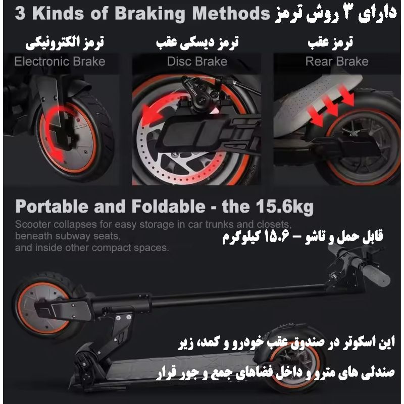 اسکوتر برقی کوگو مدل M2 Pro -  - 9