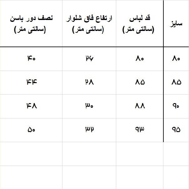 شلوار پسرانه مدل 704057GYD