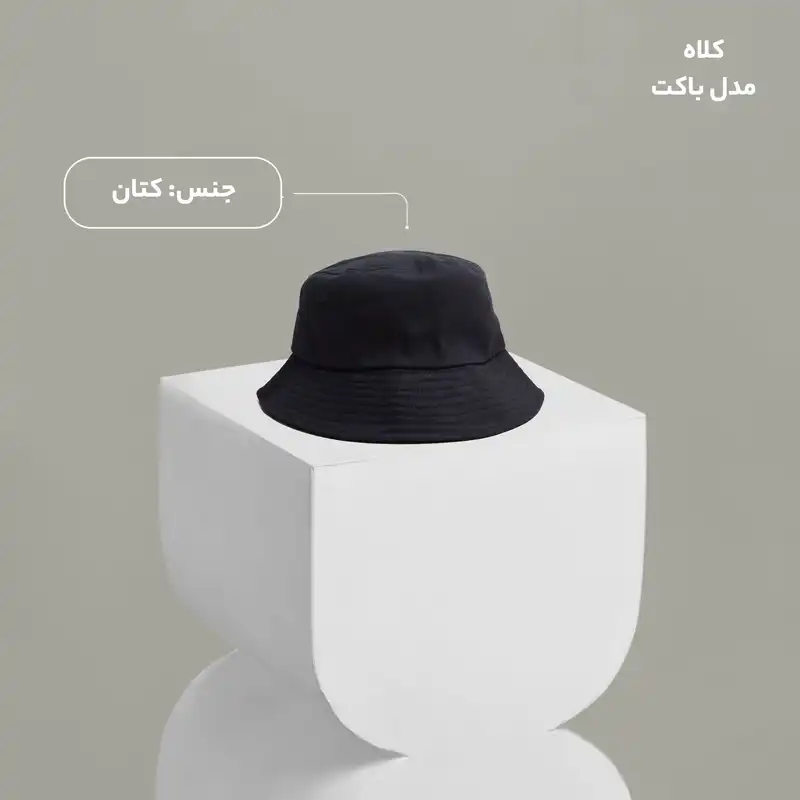 کلاه مدل باکت