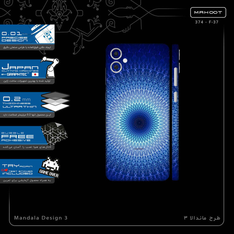برچسب پوششی ماهوت مدل Mandala Design 3-FullSkin مناسب برای گوشی موبایل سامسونگ Galaxy A05