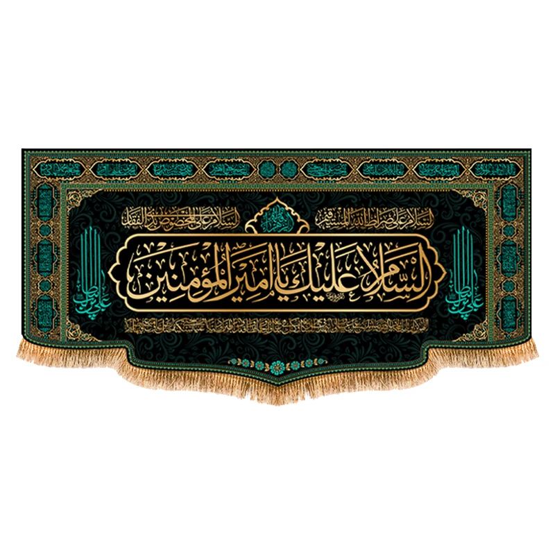 پرچم مدل شهادت امام علی (ع) کد 9878M