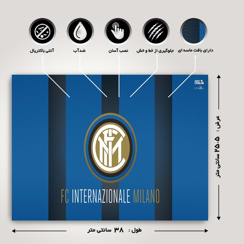 استیکر لپ تاپ طرح Inter milan کد G-2413 مناسب برای لپ تاپ 15.6 اینچ