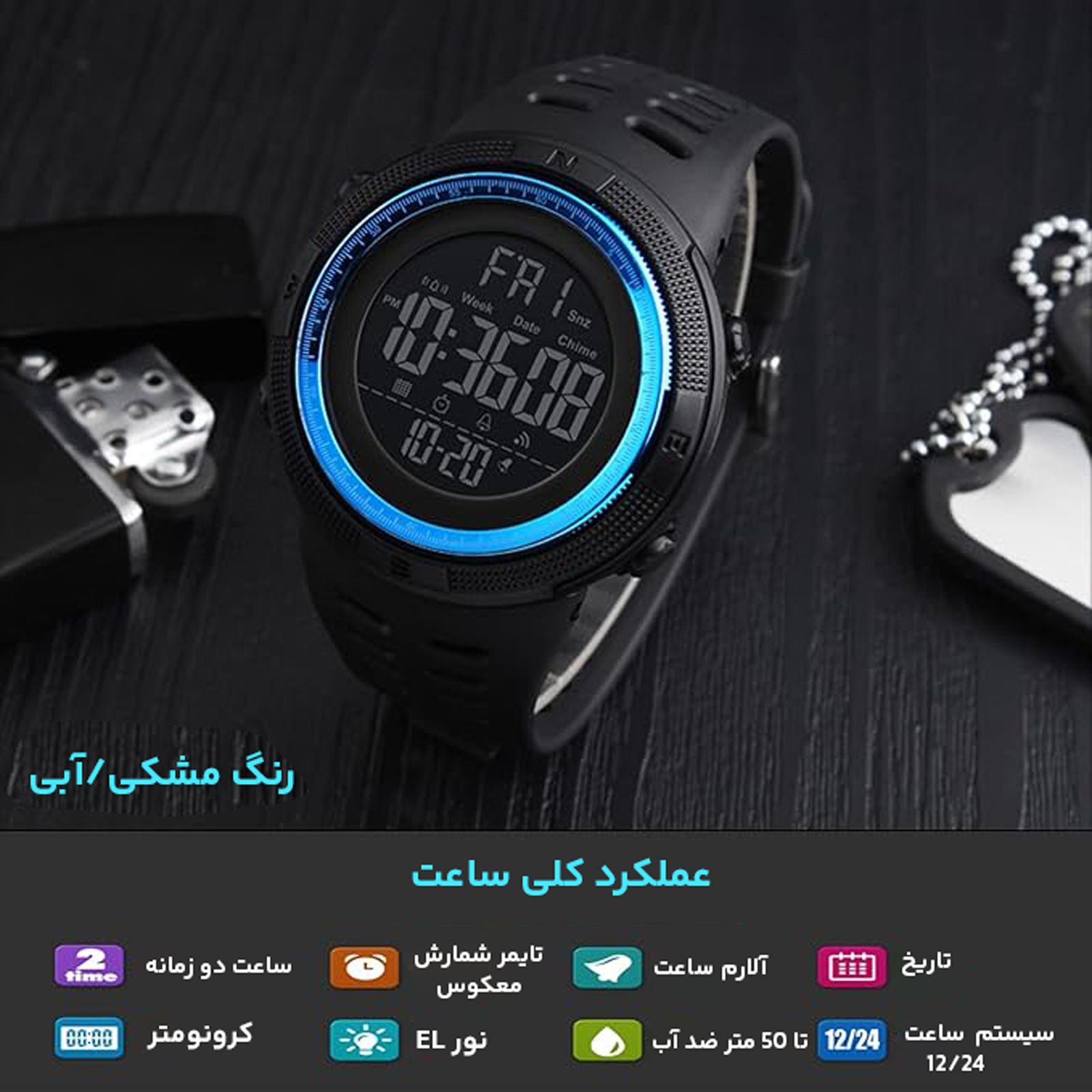 ساعت مچی دیجیتال اسکمی مدل A-1251 -  - 18