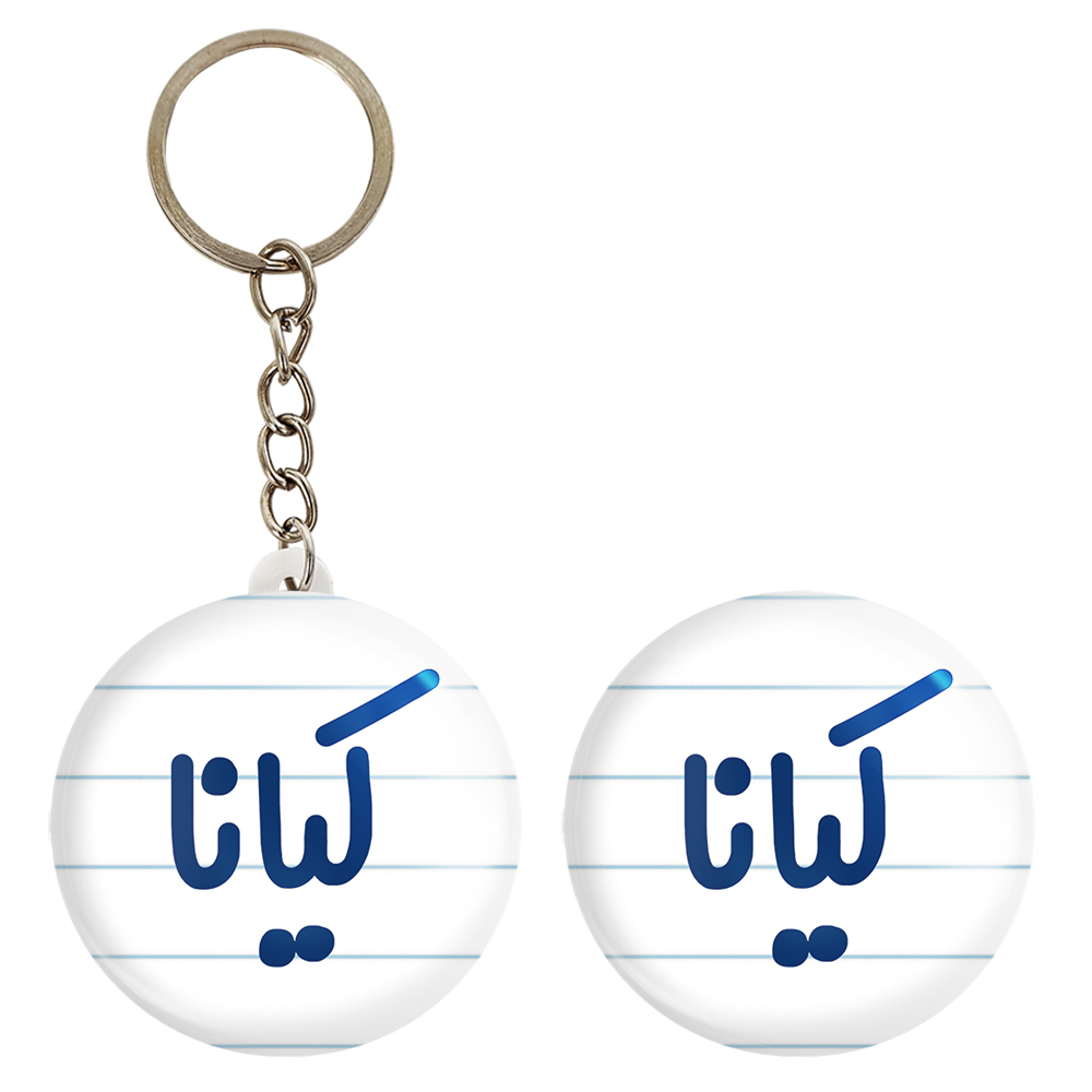 پیکسل خندالو مدل کیانا کد 6843 به همراه جاکلیدی